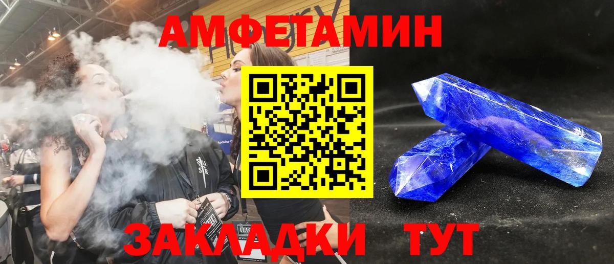 АМФЕТАМИН 97%  АМФЕТАМИН  Ишимбай  Вход с VPN 