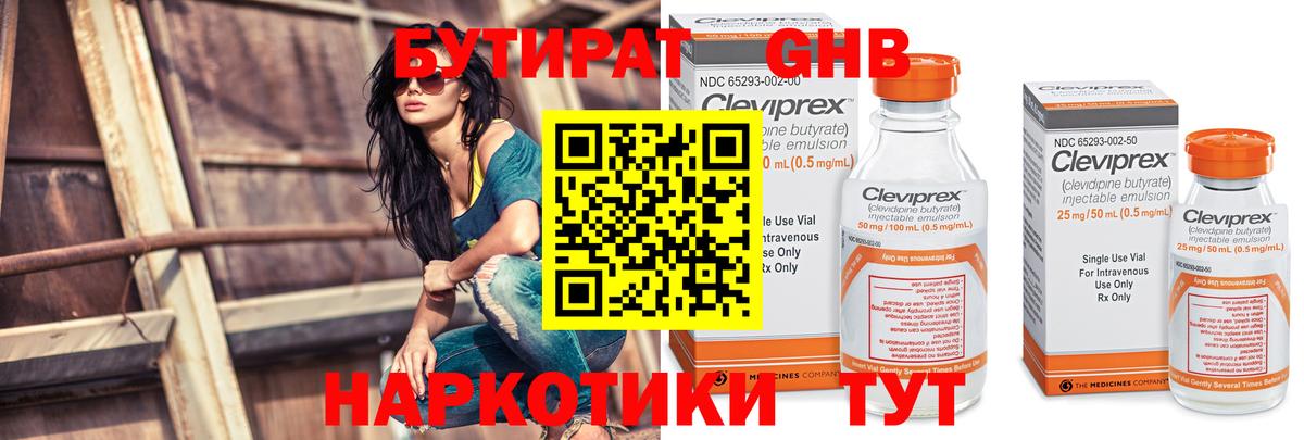 Ишимбай  Бутират  Вход с VPN  Бутират оксана 