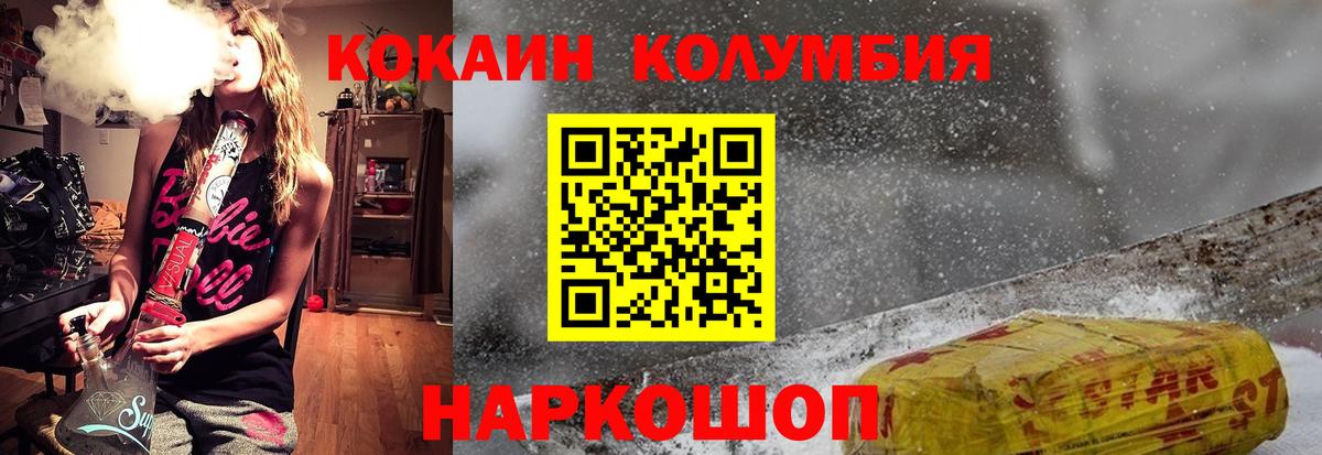 Кокаин Columbia  наркотики  Ишимбай  КОКАИН FishScale  Вход с VPN 