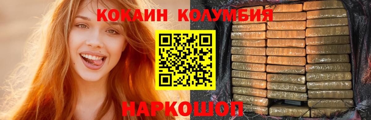 Кокаин FishScale Ишимбай