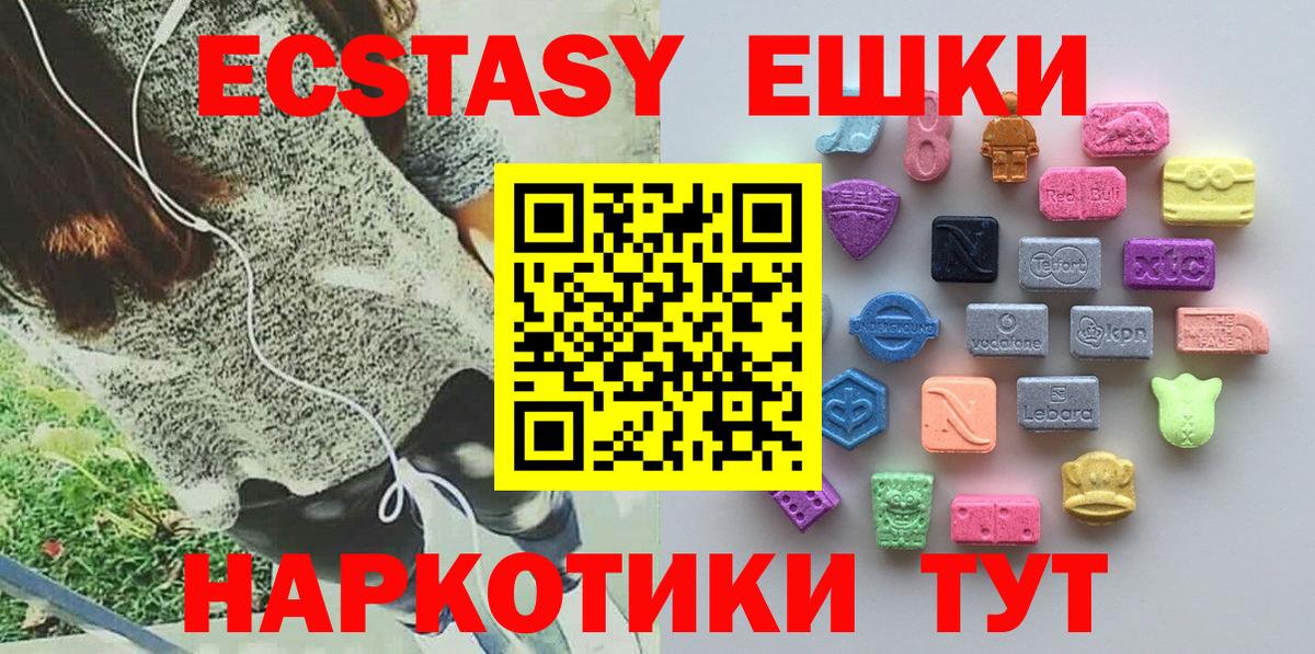 Ишимбай  Ecstasy  Вход с VPN  Экстази 99%  МЕГА ссылки  ЭКСТАЗИ VHQ 