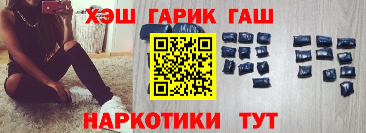 Гашиш ice o lator  Гашиш  Ишимбай  ГАШ VHQ  Вход с VPN 