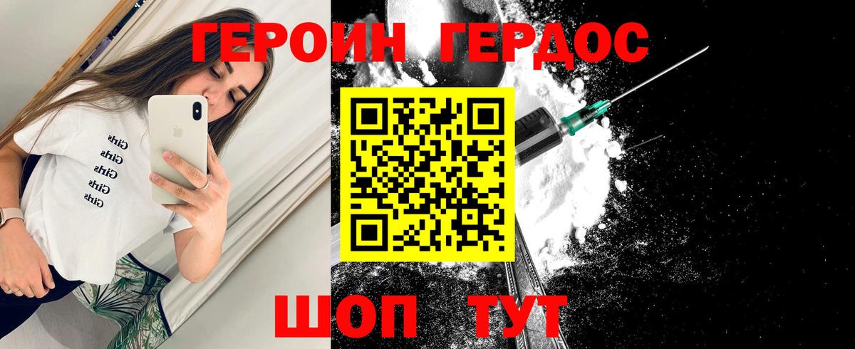 Героин гречка  ГЕРОИН  Ишимбай  Вход с VPN 