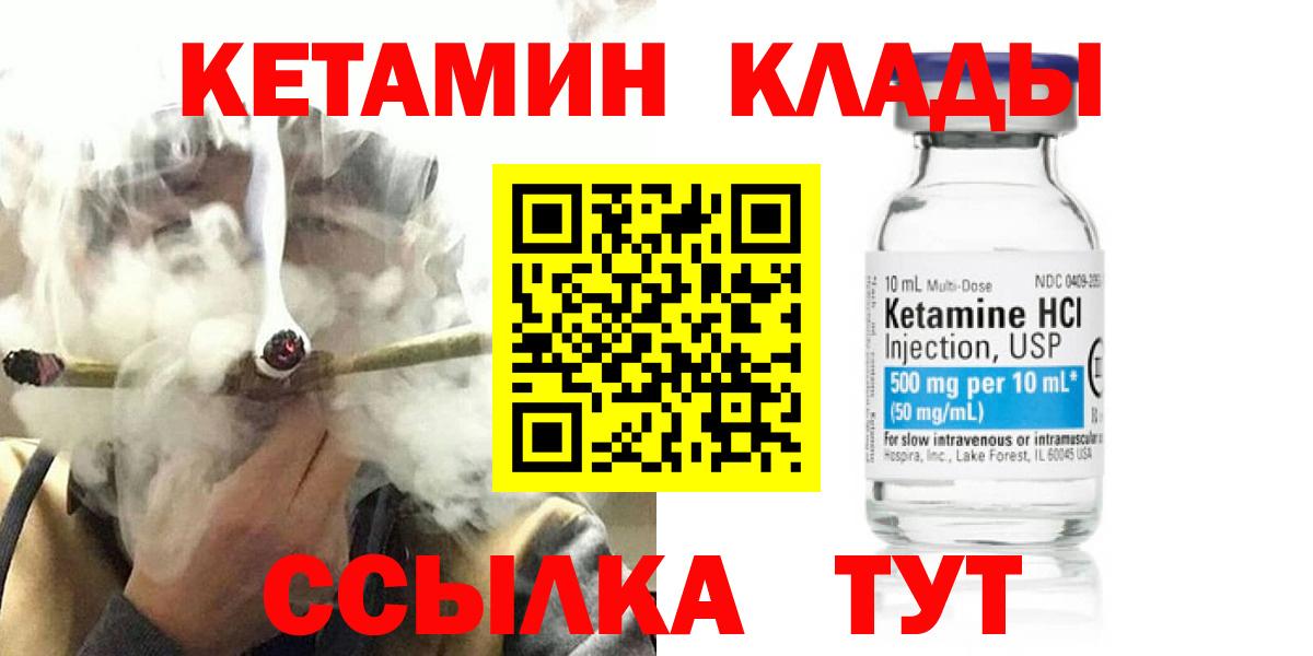 Кетамин VHQ Ишимбай