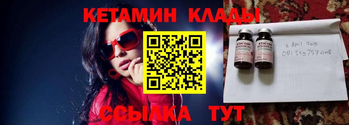 КЕТАМИН VHQ  Вход с VPN  Ишимбай  КЕТАМИН VHQ 