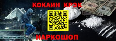 кокаин Ливны