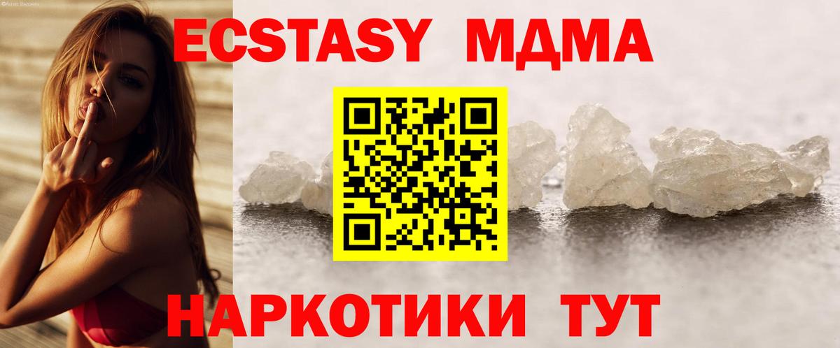 Ишимбай  МДМА молли  Вход с VPN 