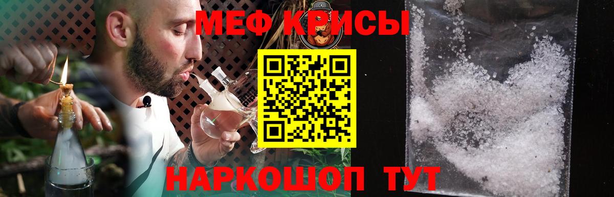 Меф мука Ишимбай