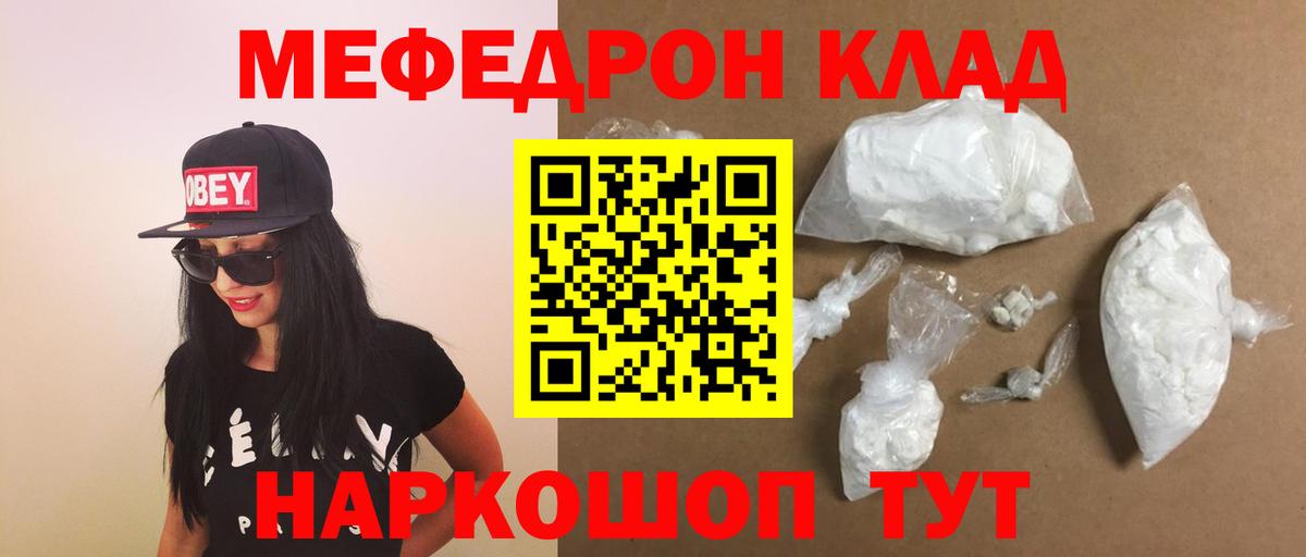 Мефедрон  МЯУ-МЯУ VHQ  Вход с VPN  Ишимбай  Меф  МЕФ 4 MMC 