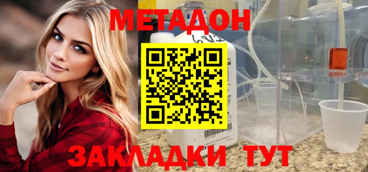 МЕТАДОН VHQ Ишимбай