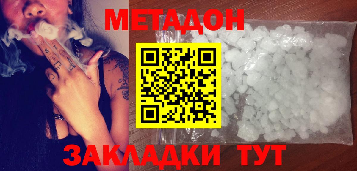 Метадон methadone  Вход с VPN  Метадон methadone  hydra ССЫЛКА  Ишимбай 