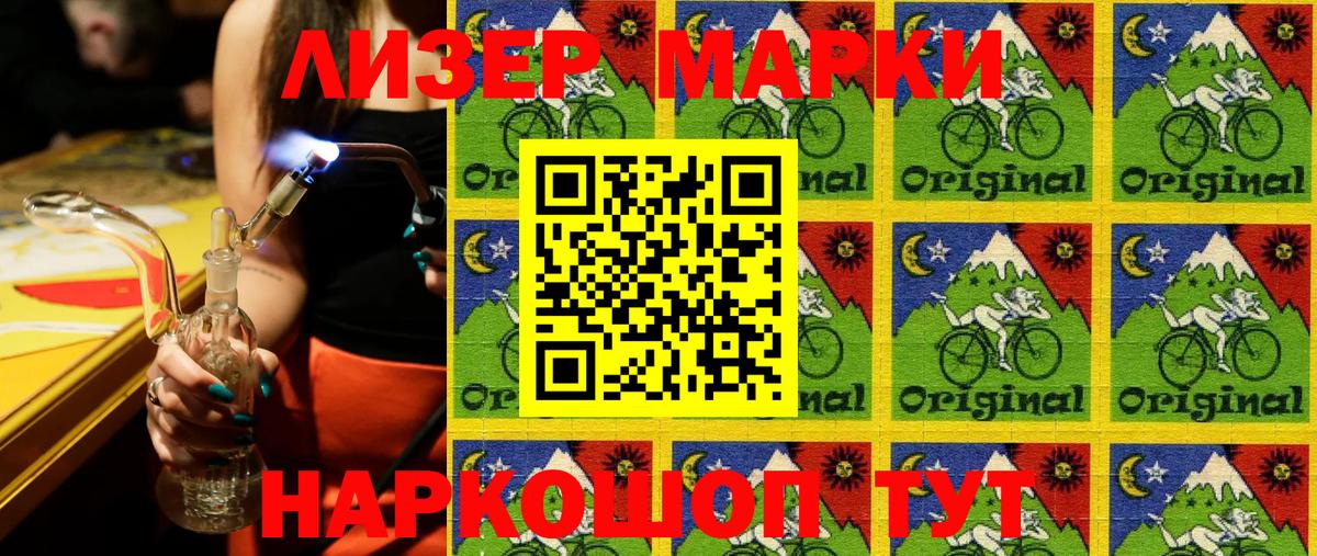 Наркотические марки 1,8мг Ишимбай