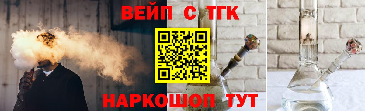 kraken ТОР  Дистиллят ТГК вейп  Вход с VPN  Ишимбай 