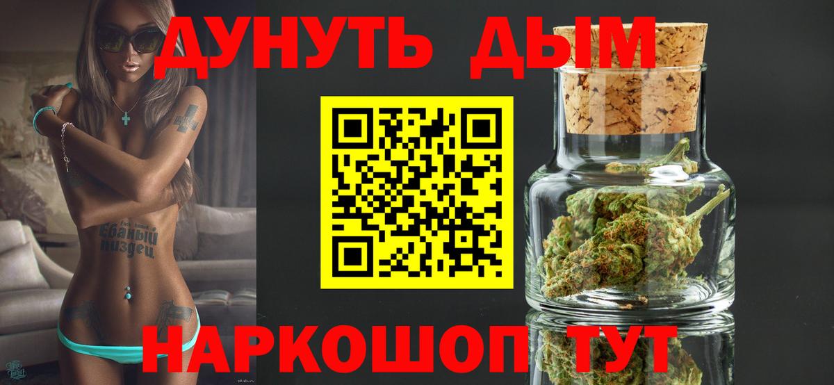 Канабис White Widow  МАРИХУАНА Amnesia  Конопля сатива  Ишимбай  Вход с VPN  Шишки марихуана VHQ 